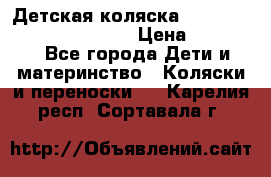 Детская коляска Reindeer Prestige Wiklina › Цена ­ 43 200 - Все города Дети и материнство » Коляски и переноски   . Карелия респ.,Сортавала г.